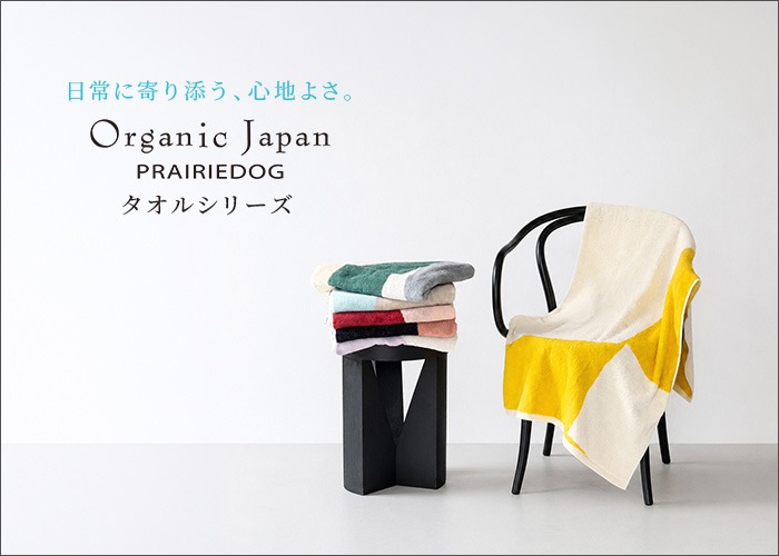 700_500_organicjapan2_3.jpg