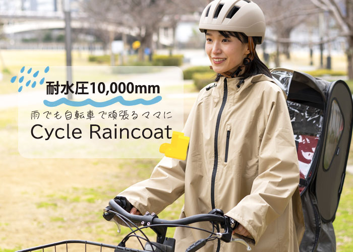cyclerain2025.jpg