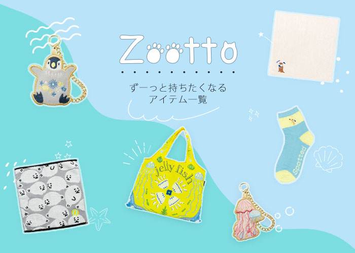 zootto700500.jpg