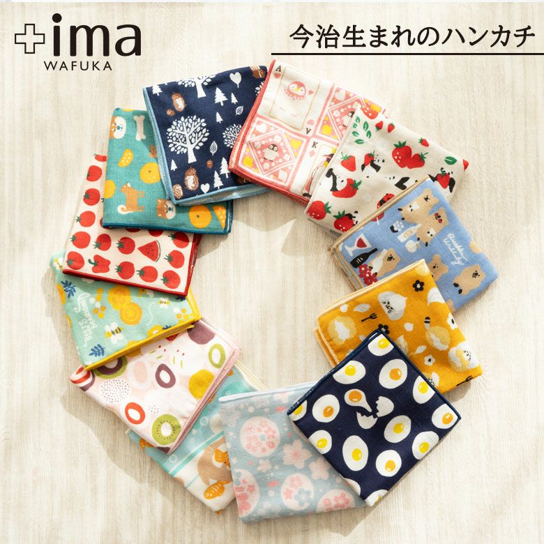 公式】プレーリードッグ ｜今治生まれのハンカチ+ima プラスイマ