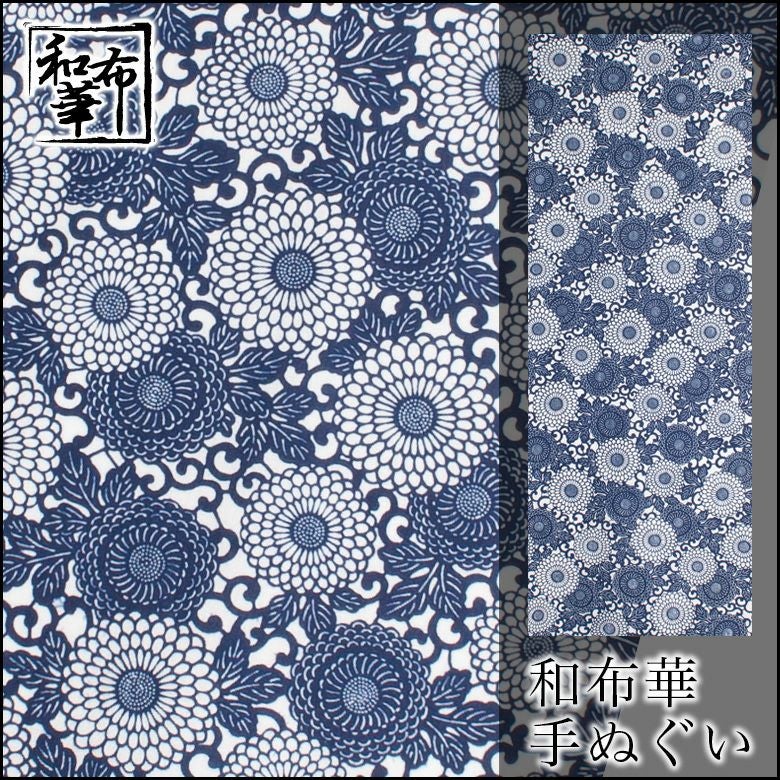 手ぬぐい 和布華 注染 和柄 （菊唐草文様（青）） | プレーリードッグ