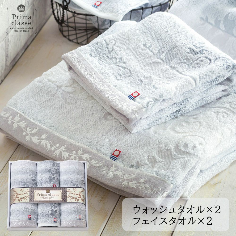 今治タオル プリマクラッセ | プレーリードッグオンラインストア