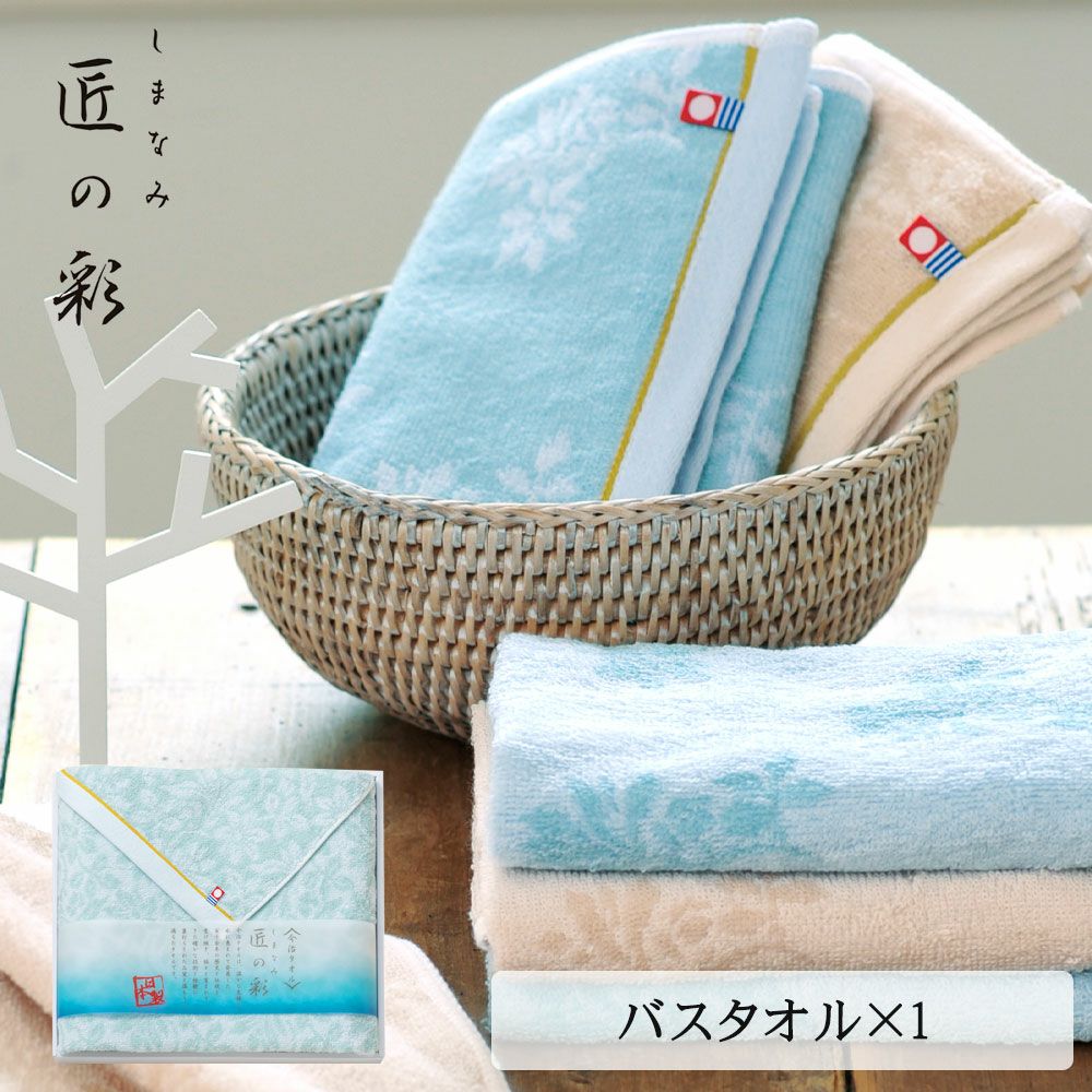 今治タオル しまなみ匠の彩 | プレーリードッグオンラインストア