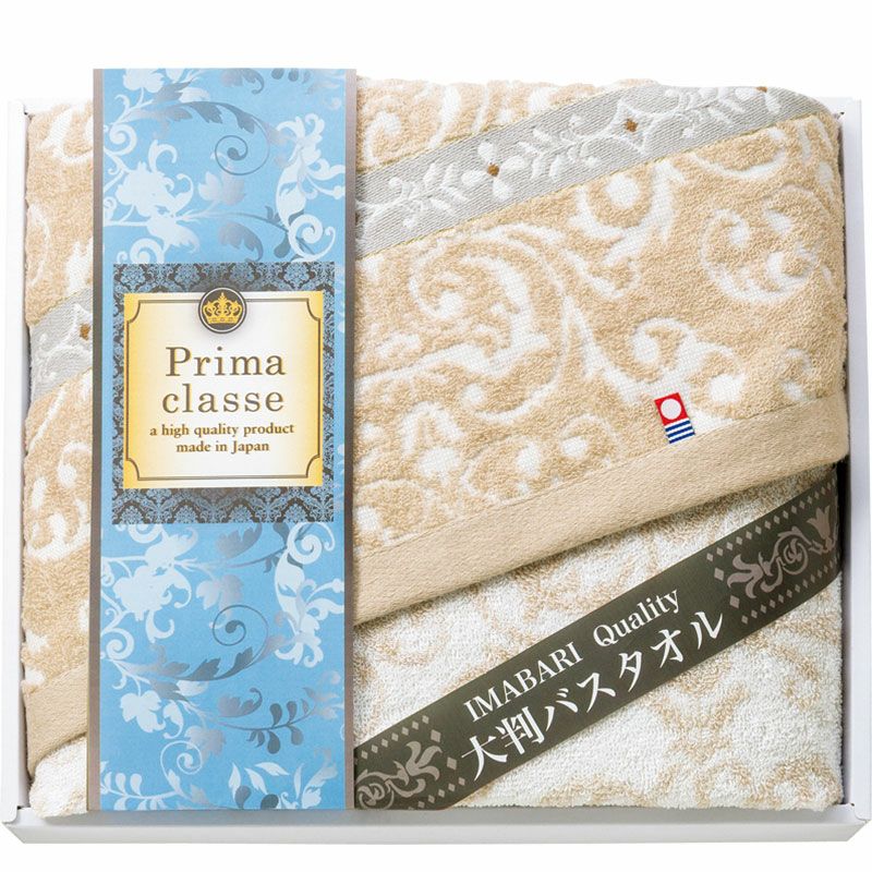 今治タオル Prima Classe ギフト(大判バスタオル)【GIFT