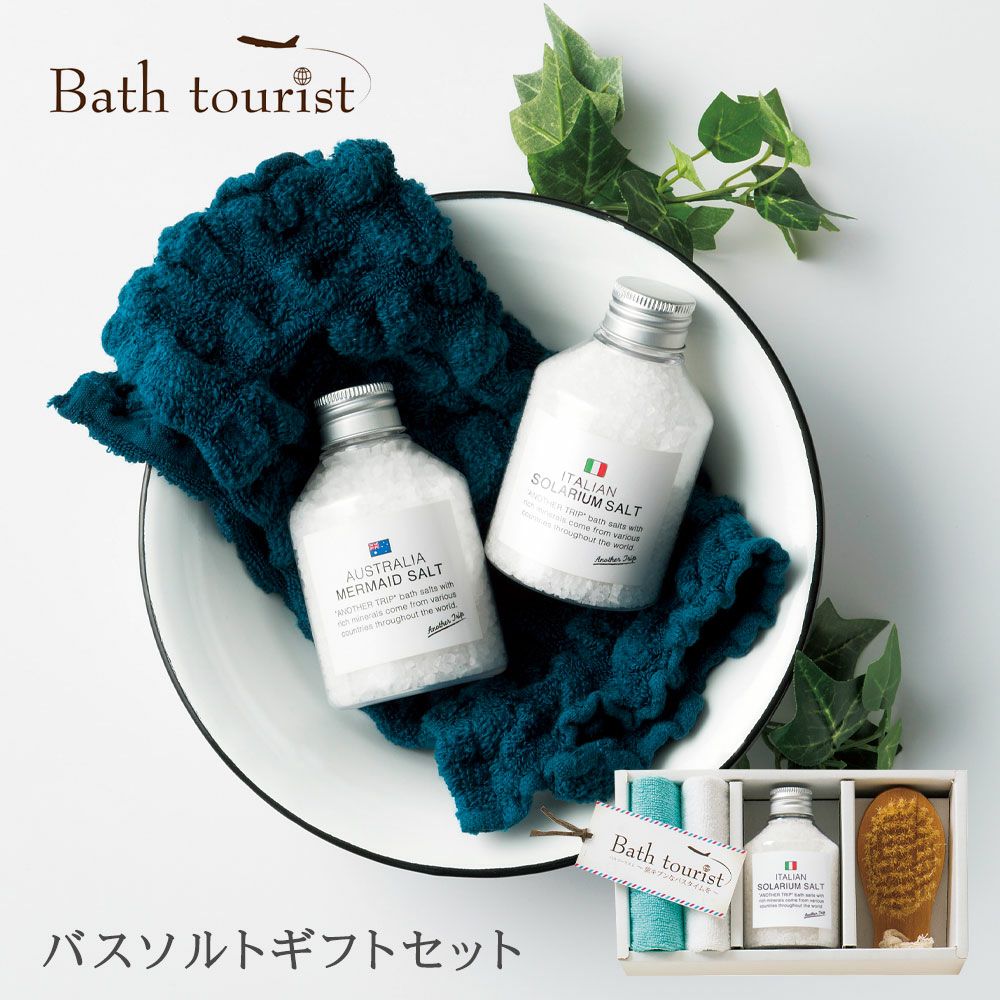 入浴剤・バスソルト BATH ESSENCE GIFT SET バスツーリスト バスソルト ギフトセット(バスソルト/マイクロ