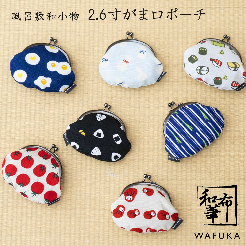 和布華 がま口 小銭入れ （2.6寸） | プレーリードッグオンラインストア