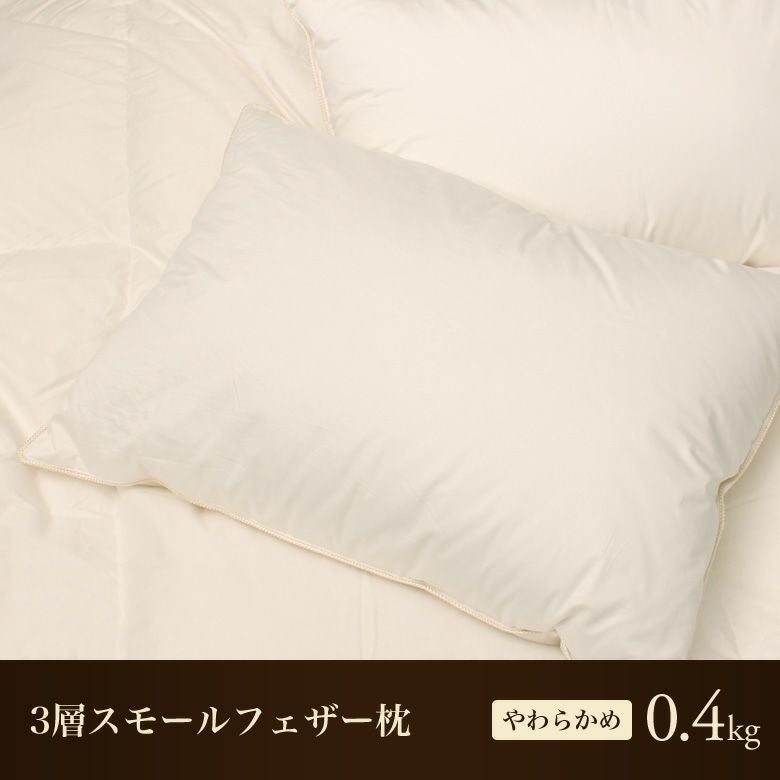 こだわり羽毛とフェザーの枕 43cm×63cm | プレーリードッグオンライン