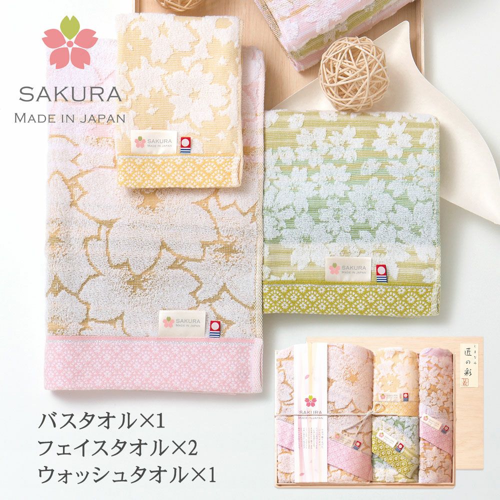 今治タオル 白桜 （国産木箱入り） | プレーリードッグオンラインストア