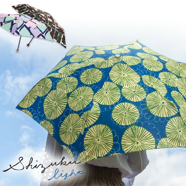 Shizuku light 折りたたみ傘 55cm 晴雨兼用 防水加工 UVカット
