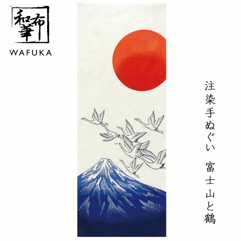 多彩な模様の綿製手ぬぐい 約90cm x 34cm両面チュニック 手ぬぐい 和布華 注染 和柄 （富士山と鶴） | プレーリードッグ