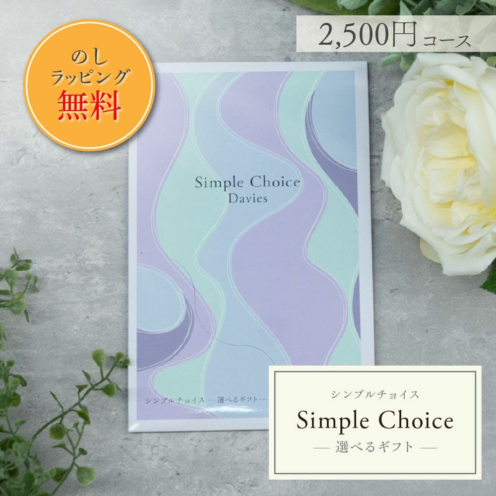 公式】プレーリードッグ | シンプルチョイス 1500円 コース (Britain