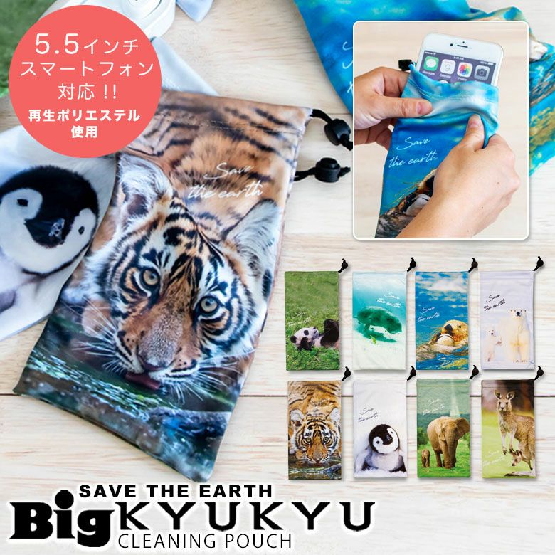 公式】プレーリードッグ ｜Save the erth BIG KYUKYU キュキュ
