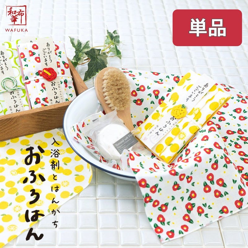 おふろはん