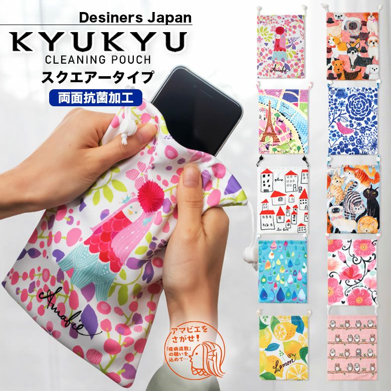 cherie chien③ブックカバー、スマホポーチ、ウォールポケット他 公式】プレーリードッグ ｜スマホポーチ KYUKYU スクエアタイプ