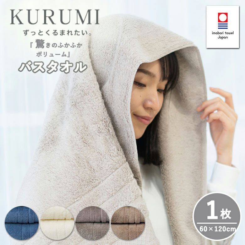 公式】プレーリードッグ | 今治タオル バスタオル