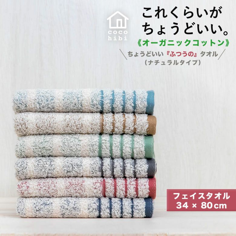 公式】プレーリードッグ | 泉州タオル フェイスタオル ボーダー