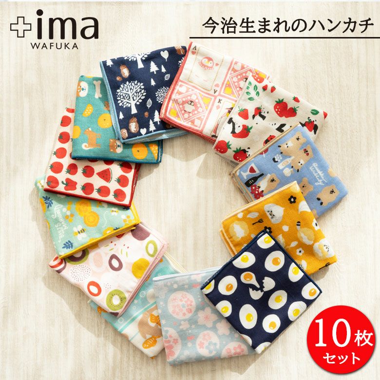 公式】プレーリードッグ | 今治うまれのハンカチ +ima ハンカチ 大人