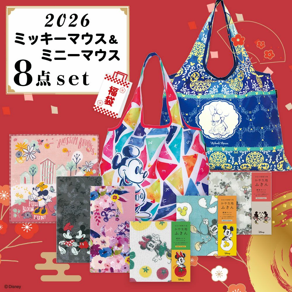 公式】プレーリードッグ | 福袋 2026 ディズニー ミニーマウス 8点