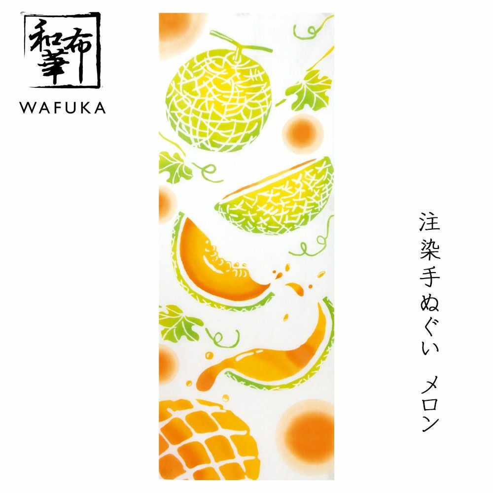 手ぬぐい メロン | プレーリードッグオンラインストア