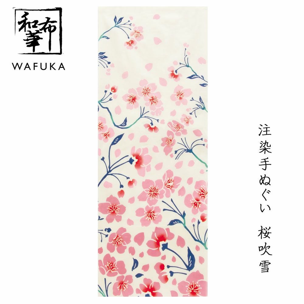 手ぬぐい 桜吹雪 | プレーリードッグオンラインストア