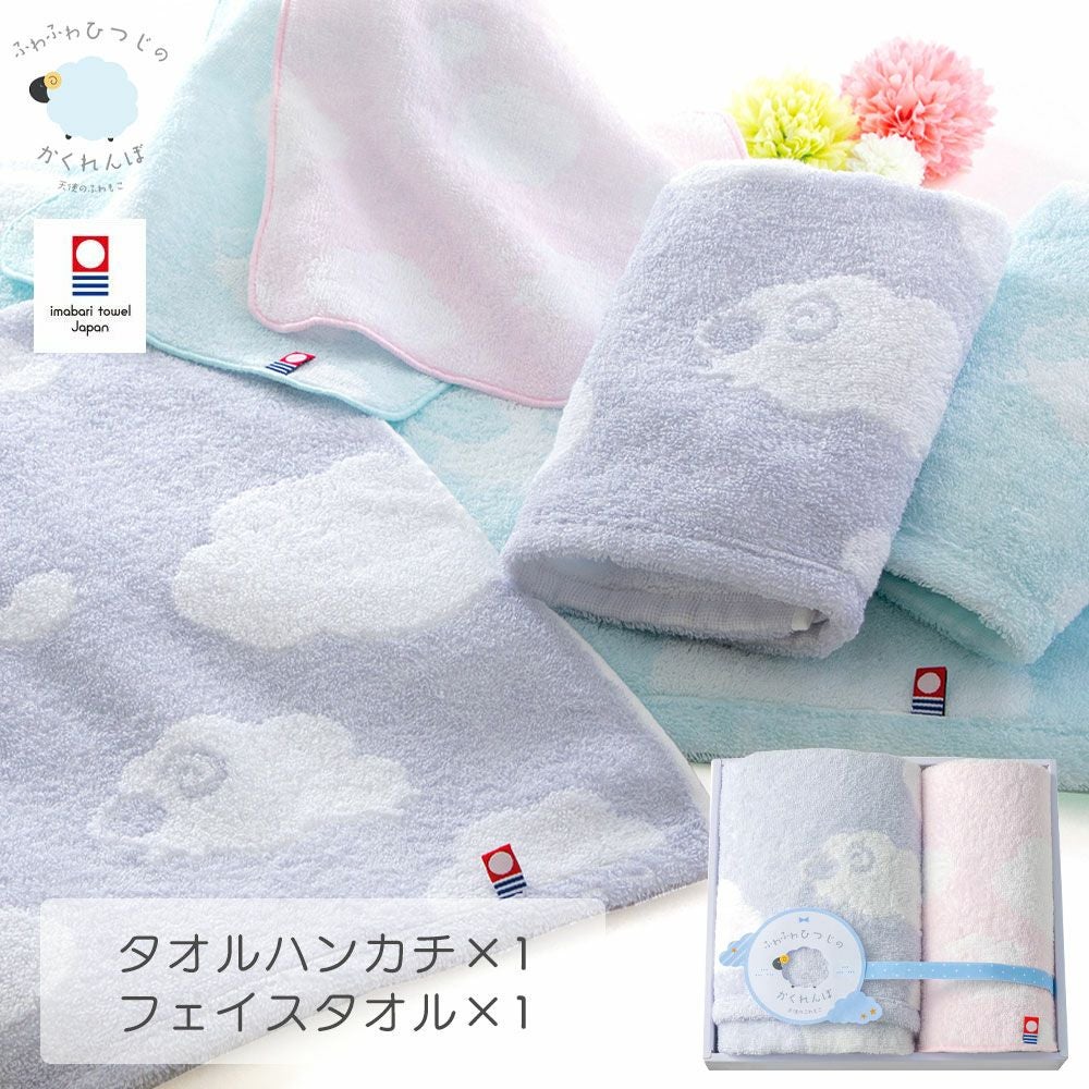 公式】プレーリードッグ | 今治タオル ギフトセット ふわふわひつじの