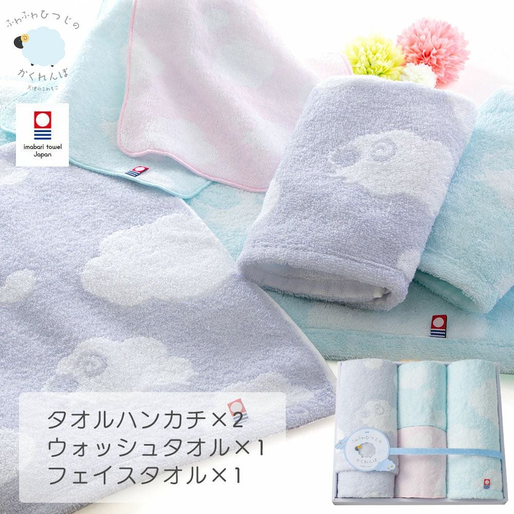 公式】プレーリードッグ | 今治タオル ギフトセット ふわふわひつじの