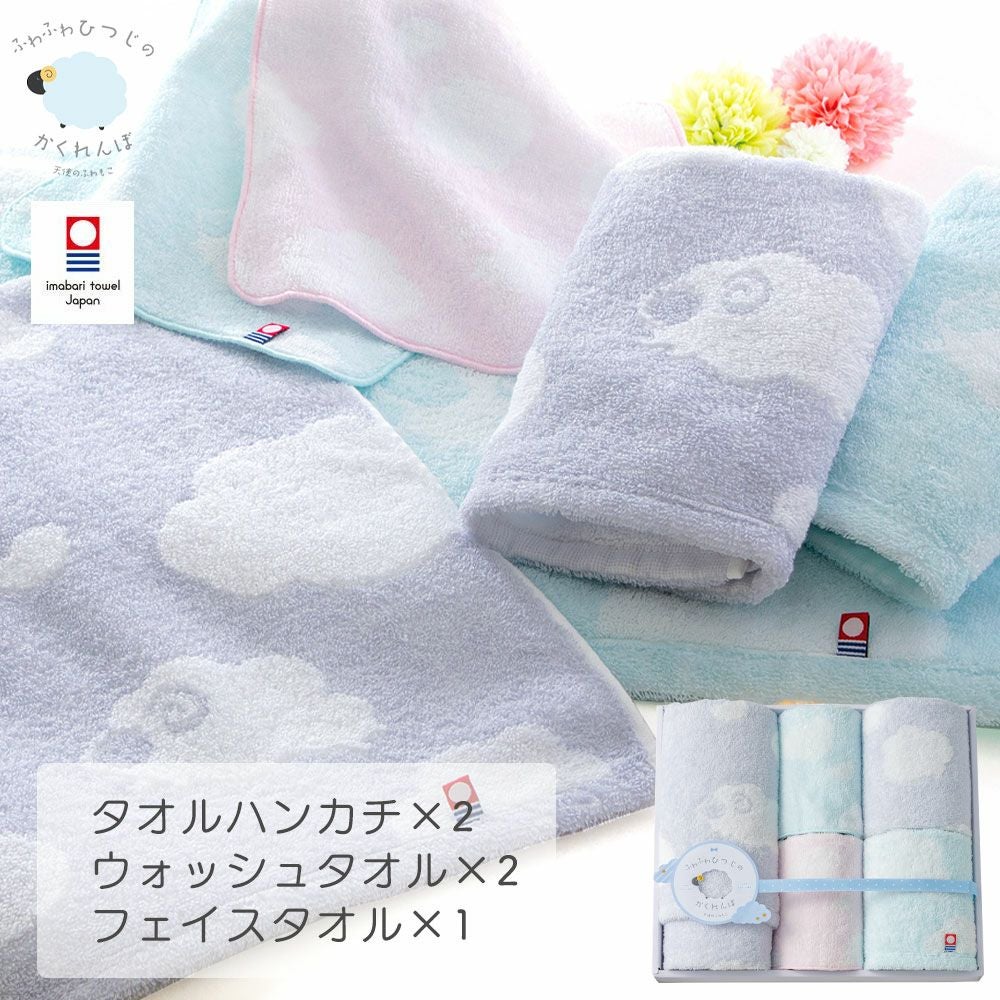 公式】プレーリードッグ | 今治タオル ギフトセット ふわふわひつじの