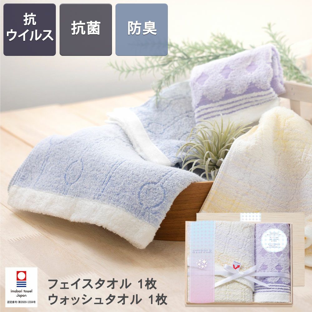 今治タオル抗ウィルス加工 イータック 木箱入り | プレーリードッグ