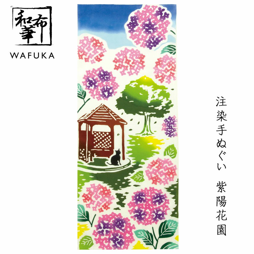 公式】プレーリードッグ | 手ぬぐい 紫陽花園 夏模様