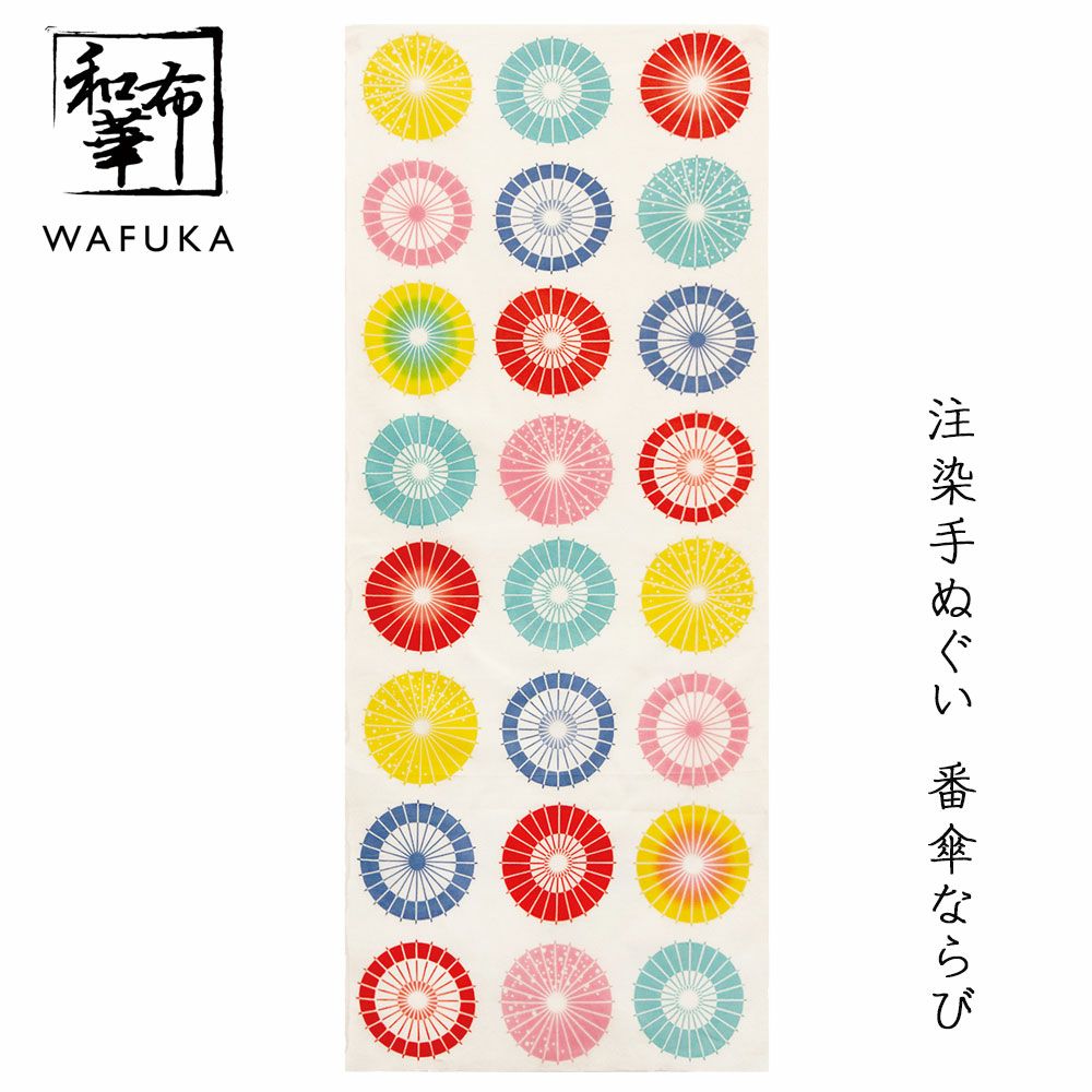 公式】プレーリードッグ | 手ぬぐい 番傘ならび 春模様