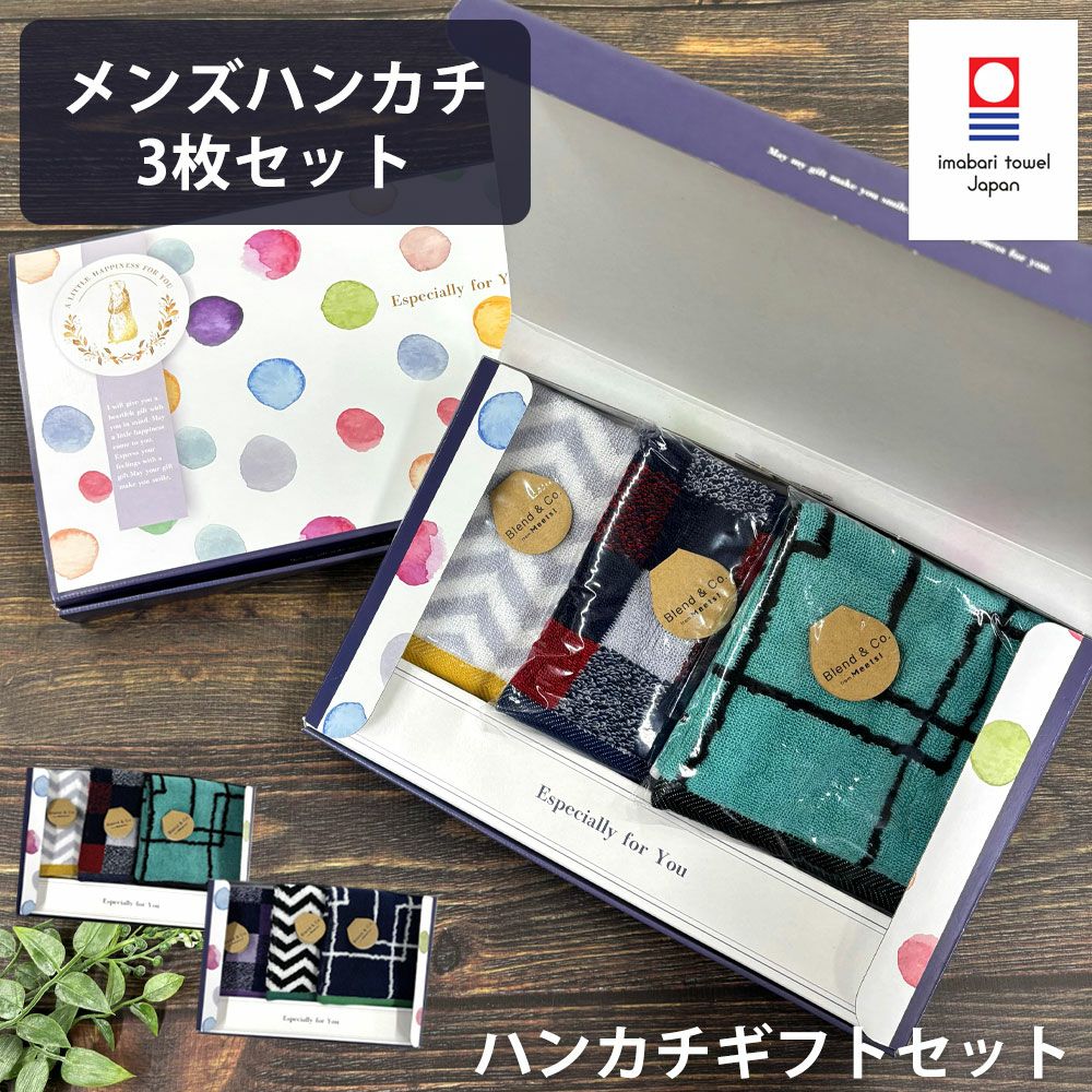 公式】プレーリードッグ | 今治タオルハンカチ 3枚セット ギフト