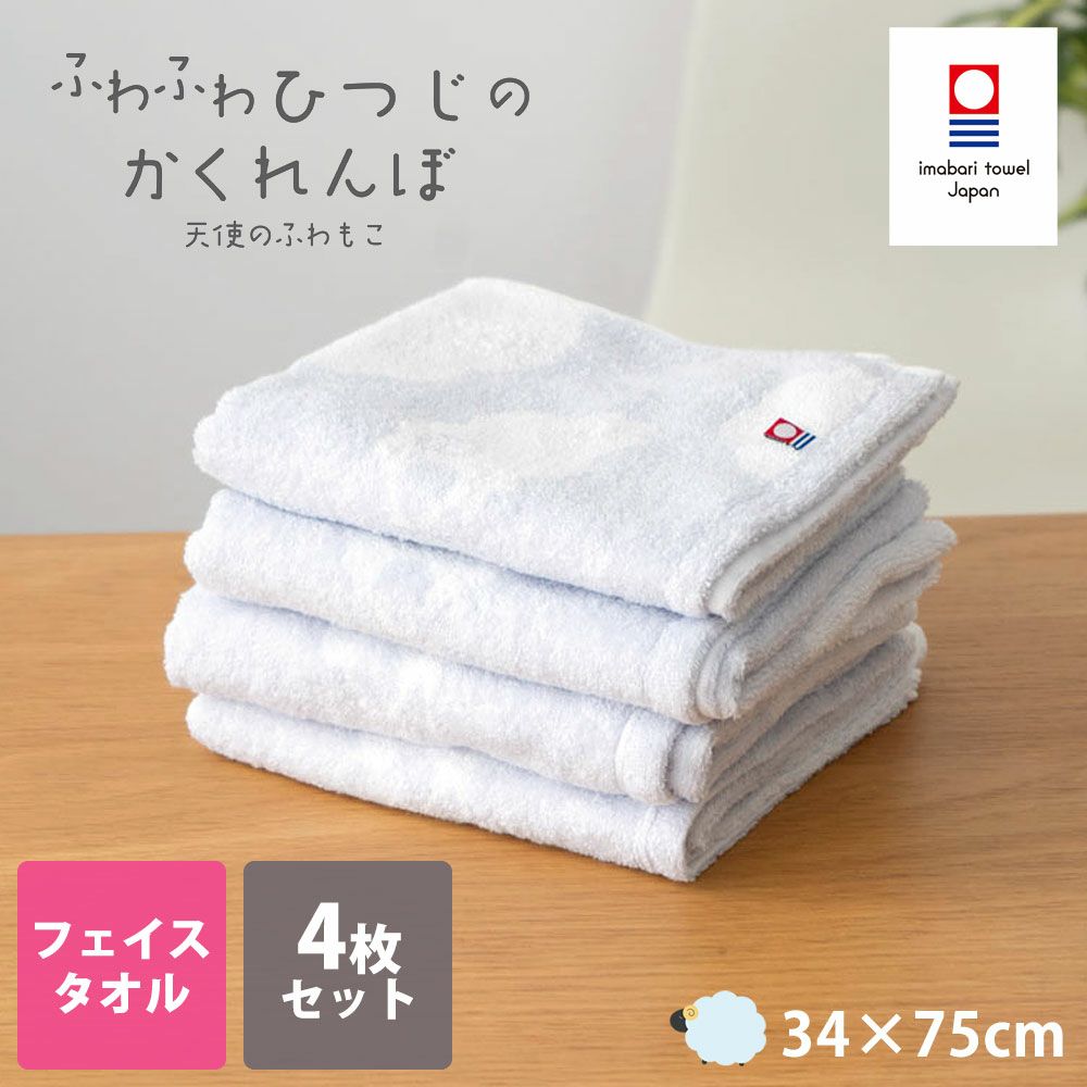 集団行動 Group Action フェイスタオル 公式】プレーリードッグ | 今治タオル ふわふわひつじのかくれんぼ