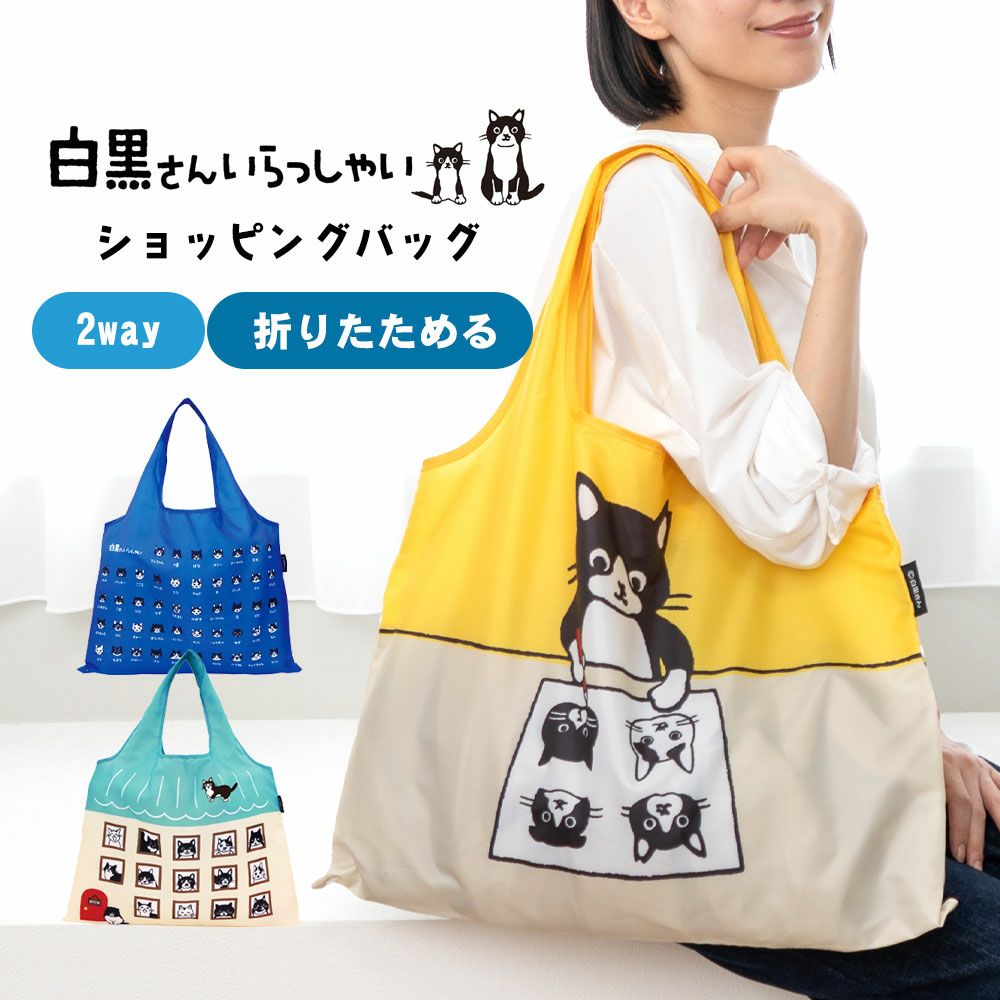 図書袋　絵本バッグ　通園バッグ　しろネコちゃん　撥水　抗菌 000000002919-01.jpg?size=l&w=