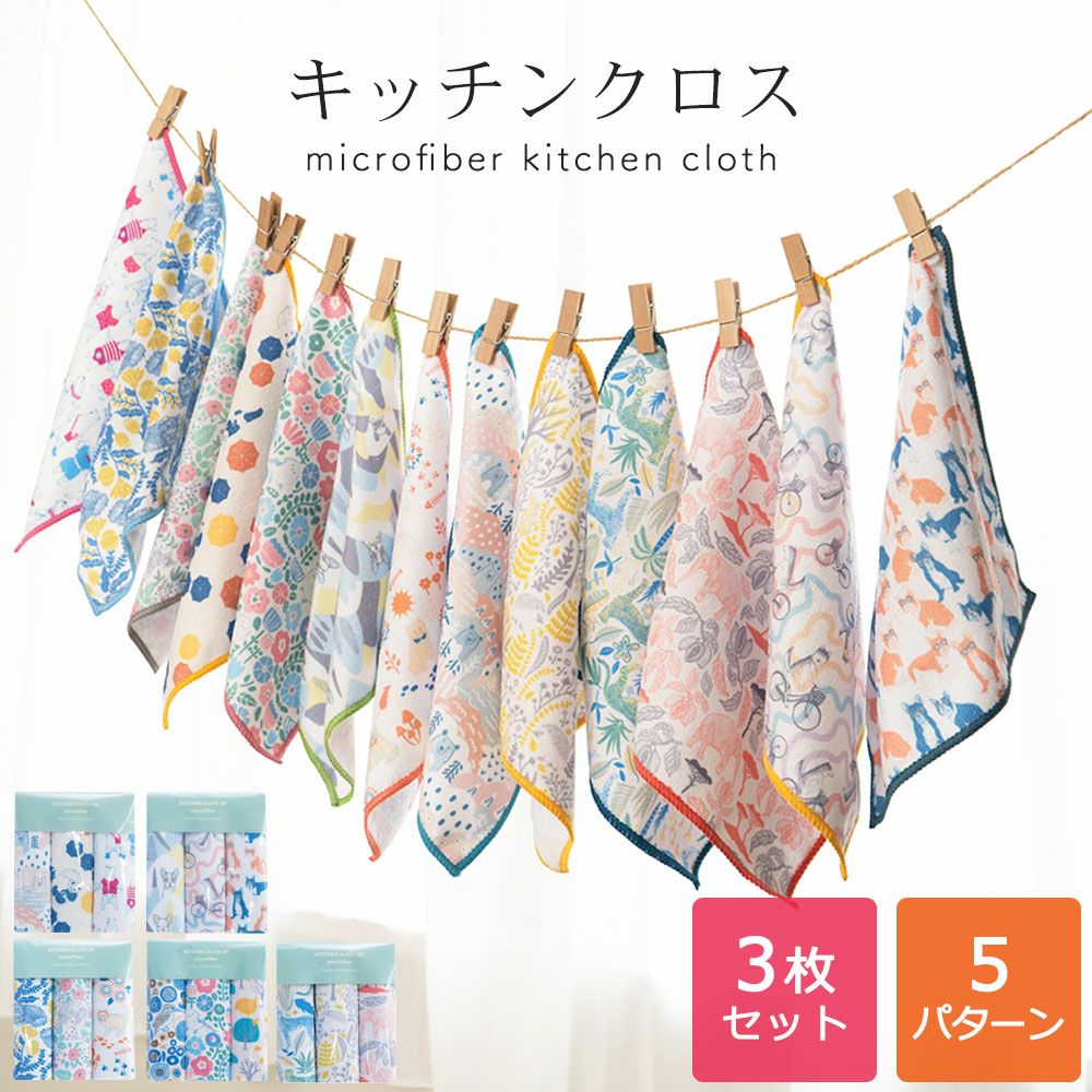 公式】プレーリードッグ | キッチンクロス 3枚セット