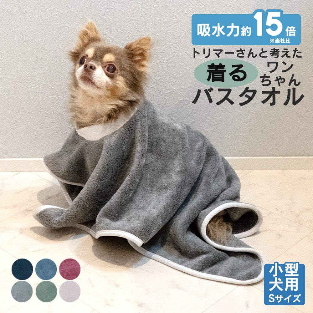 公式】プレーリードッグ | トリマーさんと考えた着るワンちゃんバス