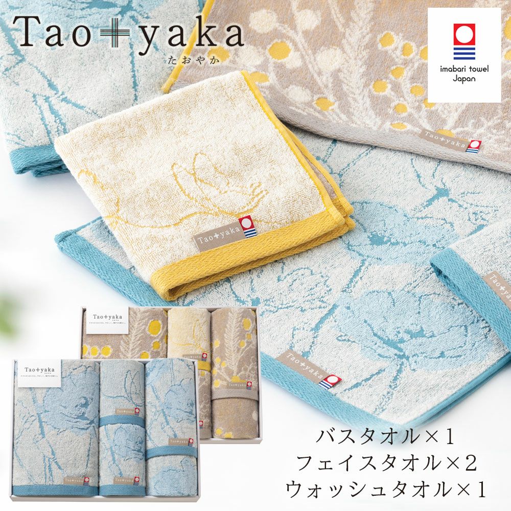 ■おだやかさんページ■ リクエスト 4点まとめ商品 公式】プレーリードッグ | Tao+yaka たおやか 今治タオルギフトセット