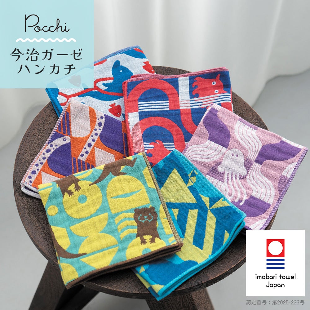 公式】プレーリードッグ | Pocchi 海のいきもの 今治タオル 3重ガーゼ