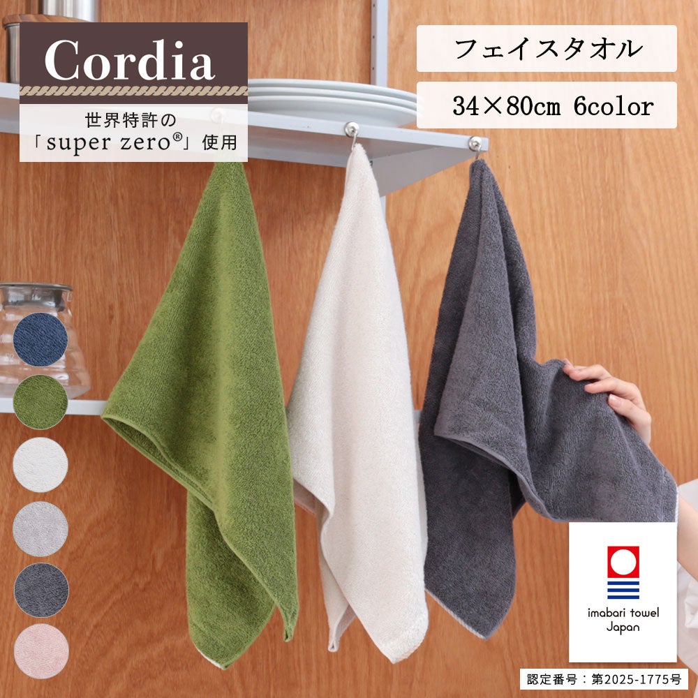 公式】プレーリードッグ | Cordia(コーディア) 今治タオル フェイスタオル