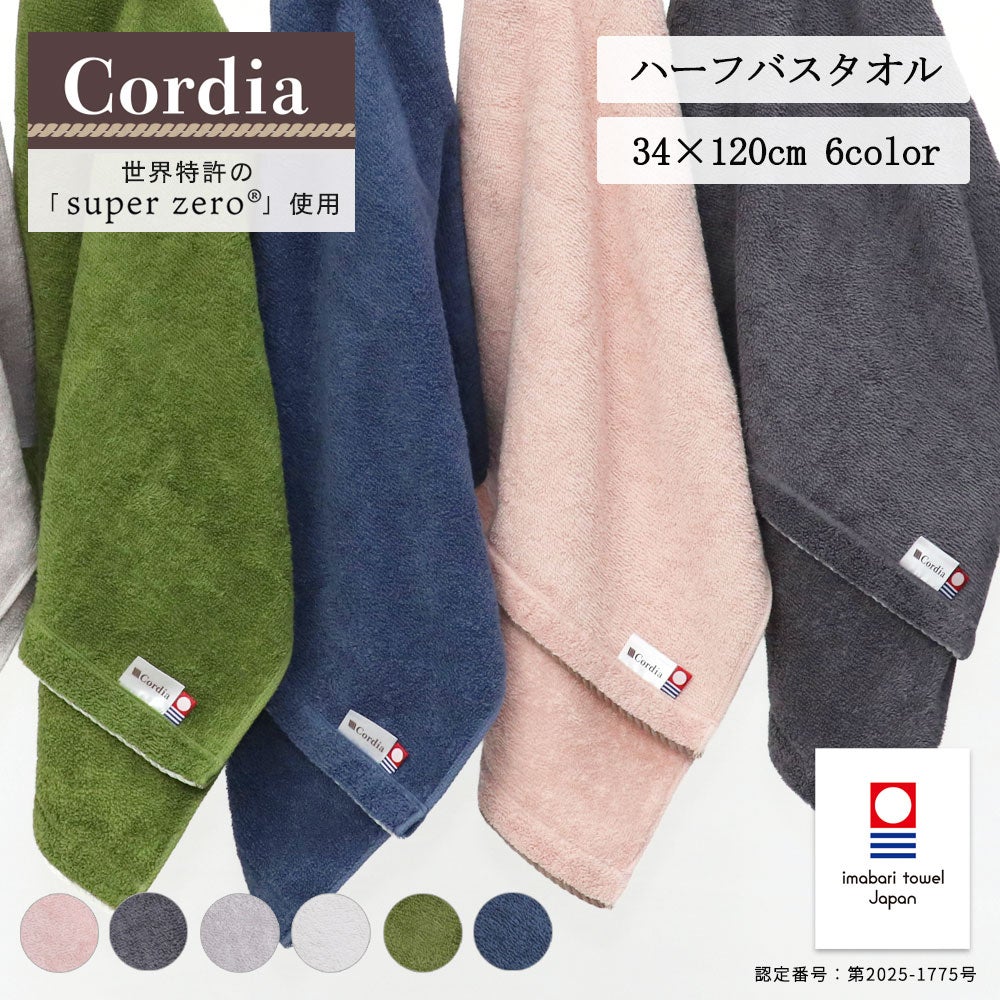 公式】プレーリードッグ | Cordia(コーディア) 今治タオル ハーフバス
