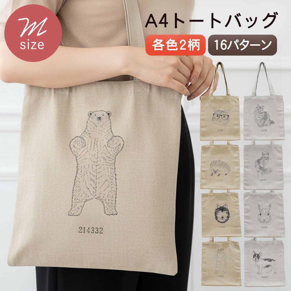 連絡専用です 公式】プレーリードッグ | ジャガードバッグ A4トートバッグ Mサイズ