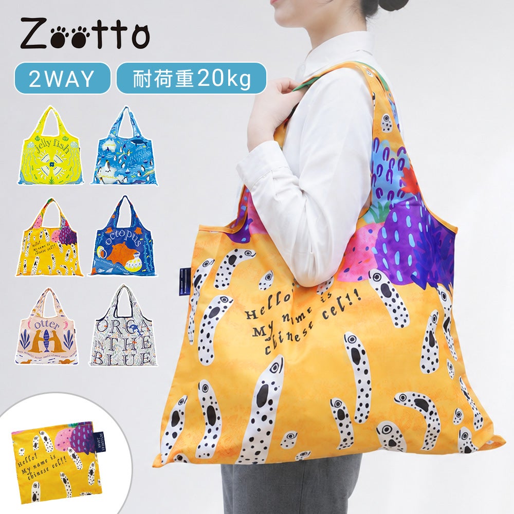 公式】プレーリードッグ | Zootto 2wayショッピングバッグ