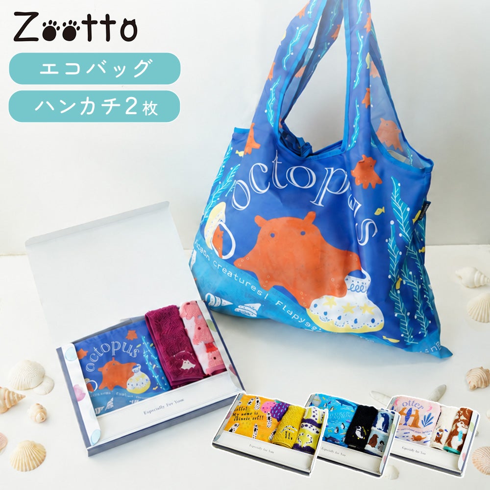 公式】プレーリードッグ | Zootto 海の生き物のハンカチ＆エコバッグ 3