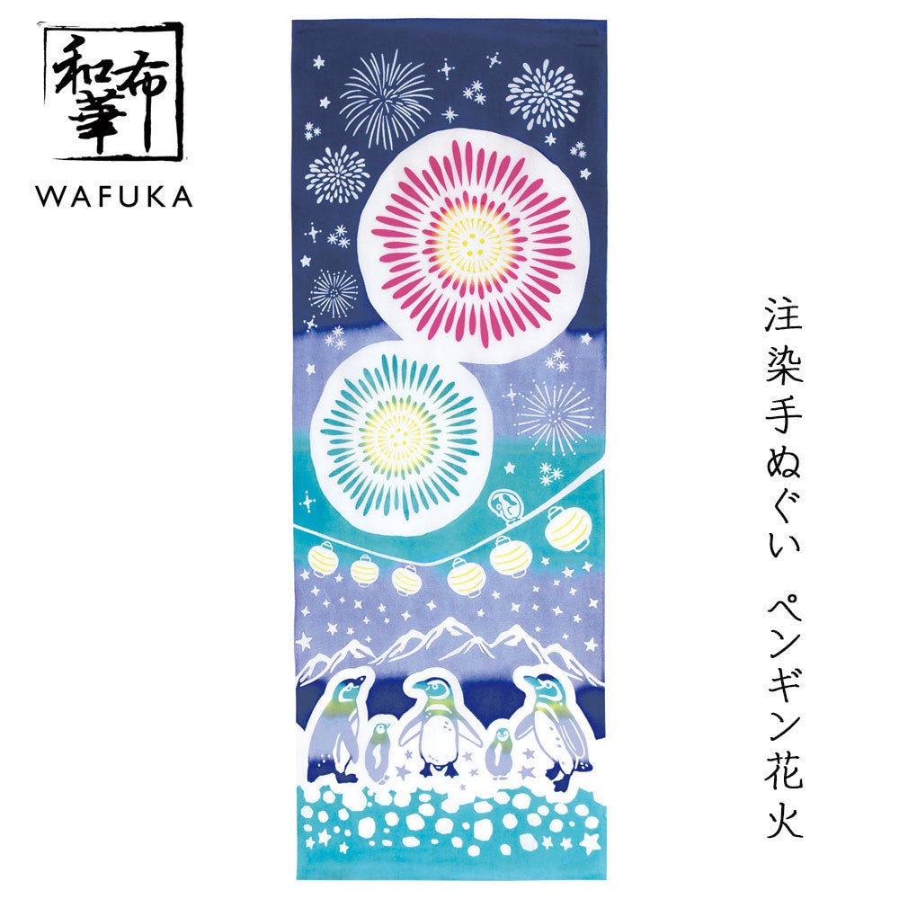 公式】プレーリードッグ ｜和布華 注染 てぬぐい